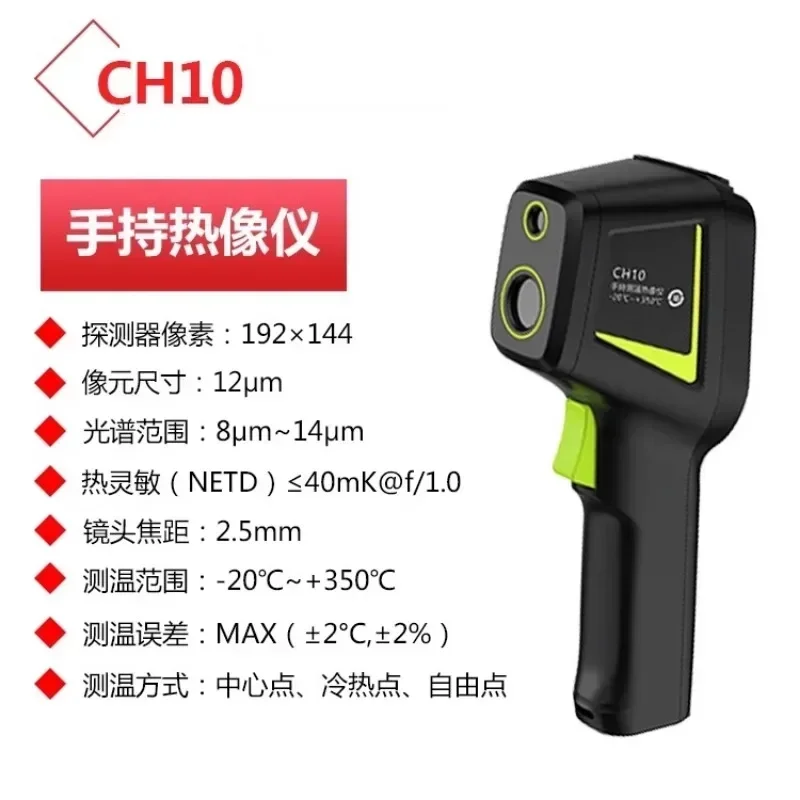 Technologie CH10 Wärmebildinst – Underfloor Heating Thermal Detector Bewertung und Preis