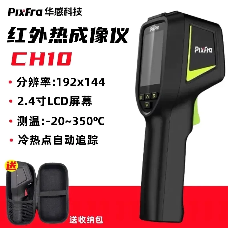 Technologie CH10 Wärmebildinst – Underfloor Heating Thermal Detector Bewertung und Preis